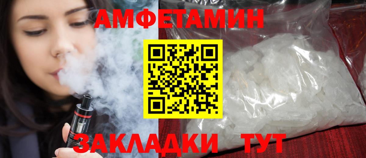 АМФЕТАМИН Premium Севастополь