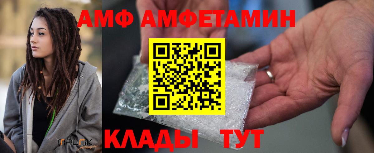 Amphetamine 98% Севастополь