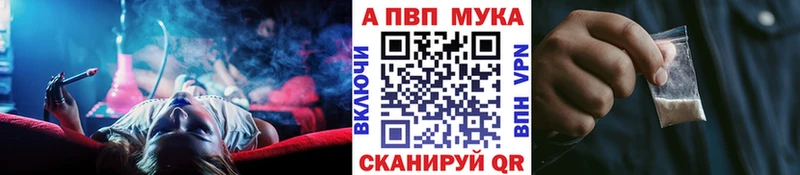 APVP VHQ  Севастополь 