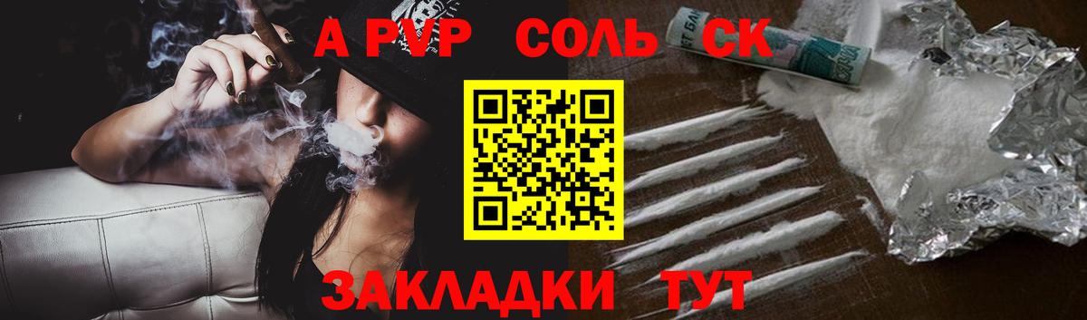 A-PVP крисы CK  Вход с VPN  A-PVP VHQ  Alfa_PVP  Севастополь  APVP мука 