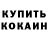 Амфетамин VHQ Grawinia