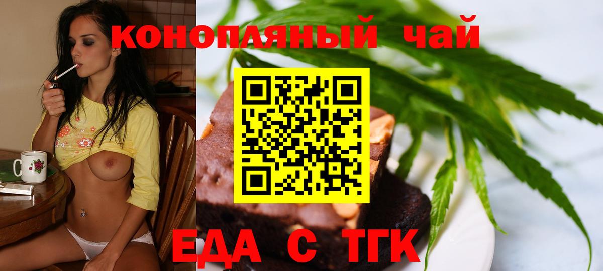 Cannafood марихуана  Вход с VPN  Севастополь 