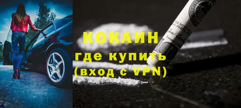 Cocaine Перу  Севастополь 