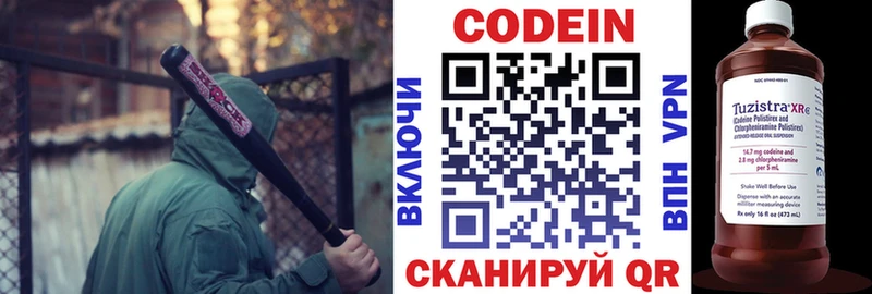 MEGA как зайти  Севастополь  Кодеиновый сироп Lean Purple Drank 