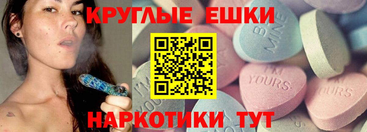 Экстази 280 MDMA Севастополь