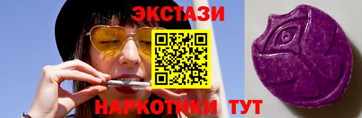 ЭКСТАЗИ DUBAI  Вход с VPN  Экстази 99%  купить наркотик  Севастополь 