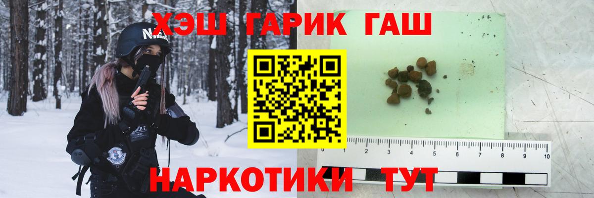 ГАШ гашик Севастополь