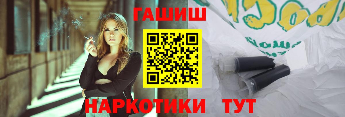 ГАШ ice o lator  ГАШИШ индика сатива  Вход с VPN  Севастополь 