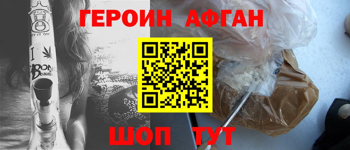 Севастополь  ГЕРОИН  Вход с VPN  Героин VHQ 