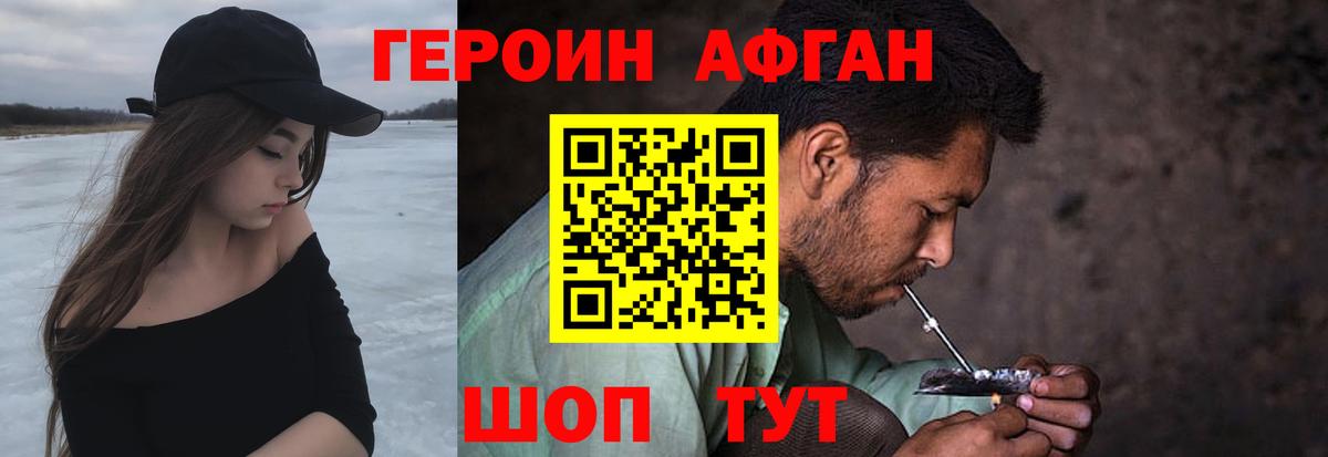 Героин гречка Севастополь