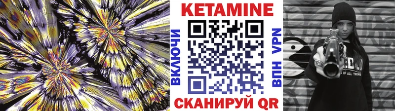 МЕГА рабочий сайт  Севастополь  КЕТАМИН ketamine 