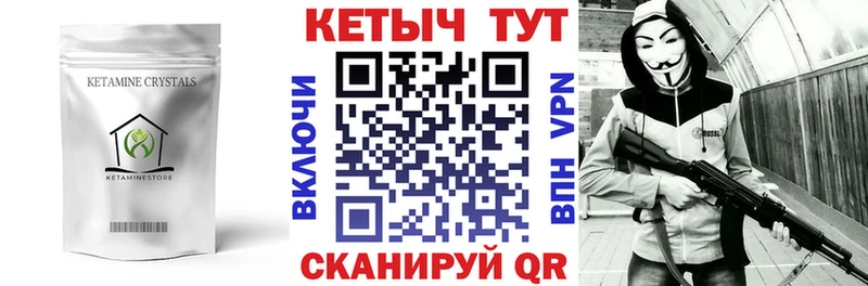 КЕТАМИН ketamine Севастополь
