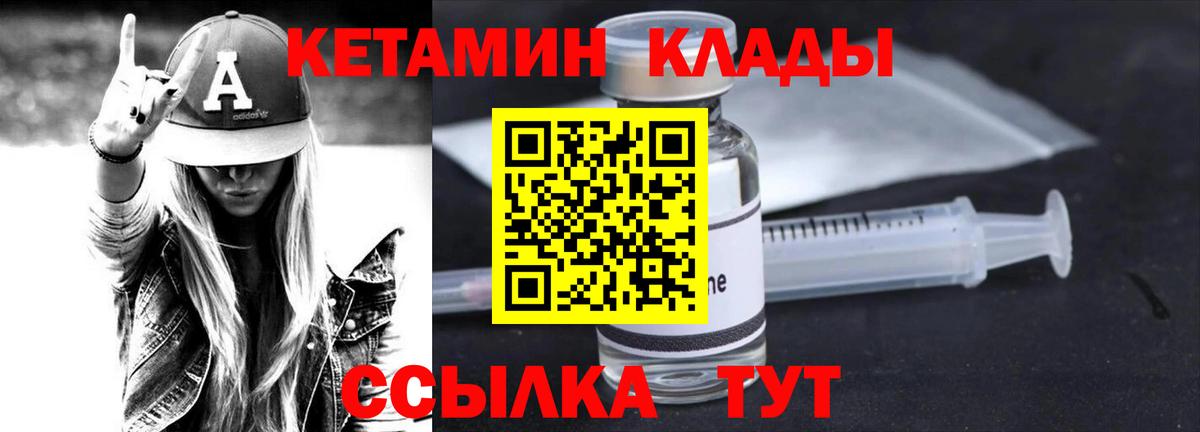 Кетамин VHQ  Вход с VPN  площадка как зайти  Севастополь 