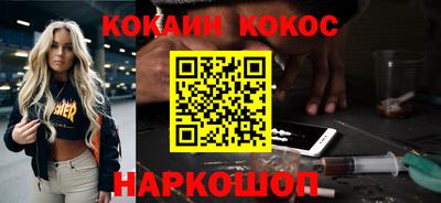 спайс Абинск