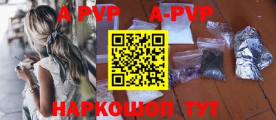 apvp Краснодар