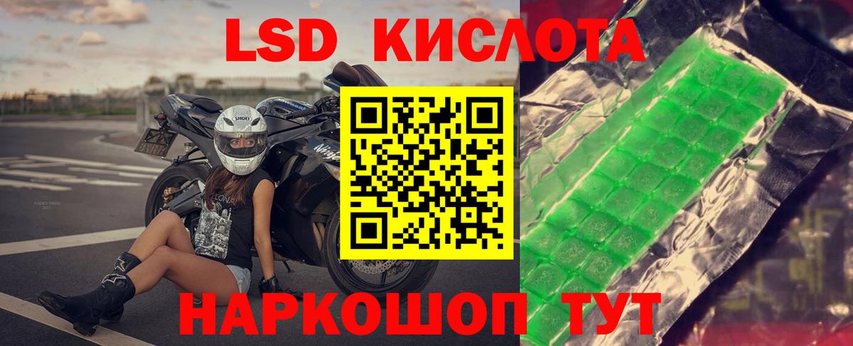 ЛСД экстази  Севастополь  LSD-25 экстази кислота 