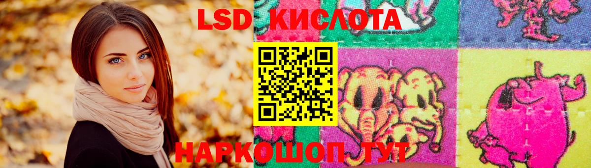 Севастополь  LSD-25 экстази кислота  Вход с VPN 