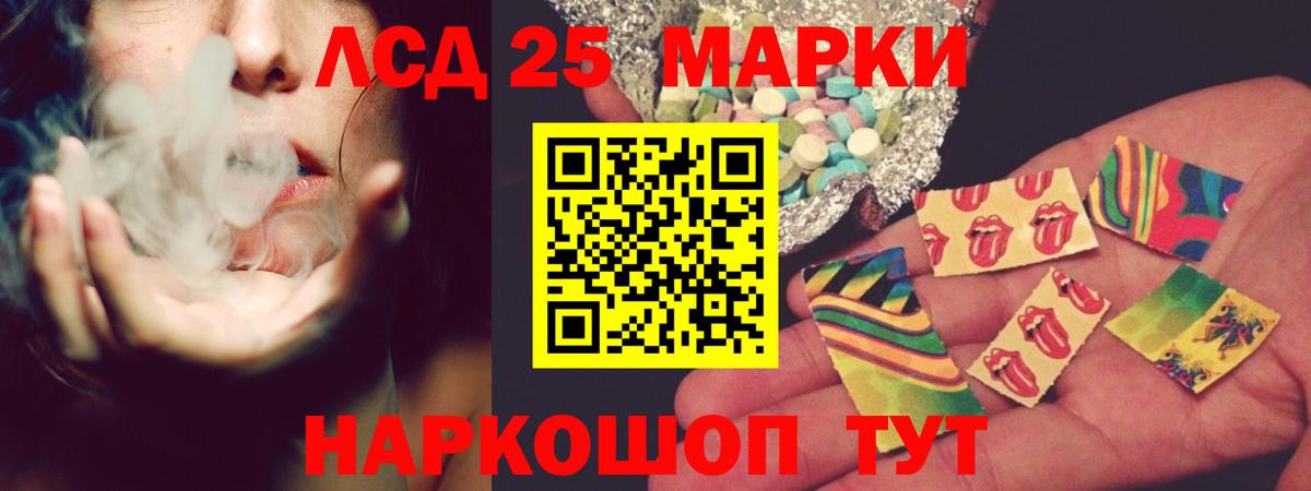 Лсд 25 экстази кислота Севастополь