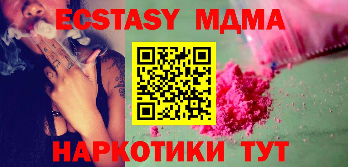 MDMA кристаллы  Севастополь  MDMA кристаллы 