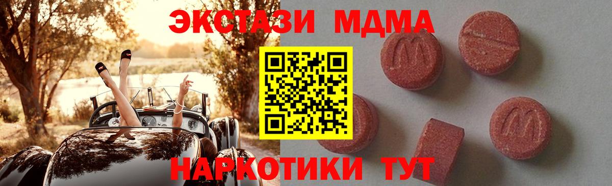 Мефедрон  MDMA  Каннабис  NBOMe  Молли  Гашиш  Кокаин  Севастополь  Вход с VPN  Альфа ПВП 
