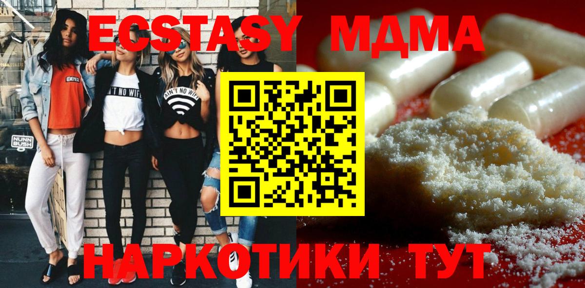 MDMA Molly  Вход с VPN  Севастополь 