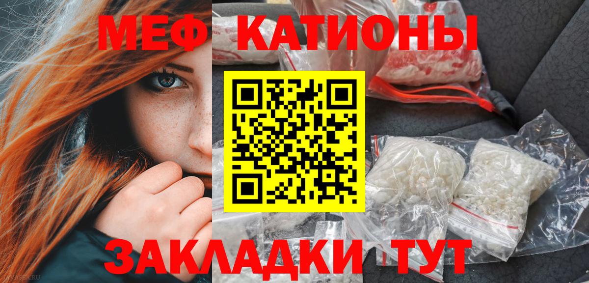Меф мука Севастополь