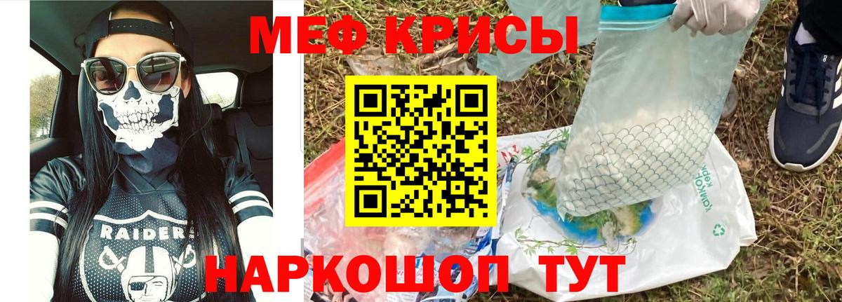 МЯУ-МЯУ  Мефедрон 4 MMC  МЕФ  Мефедрон кристаллы  Севастополь  Вход с VPN 