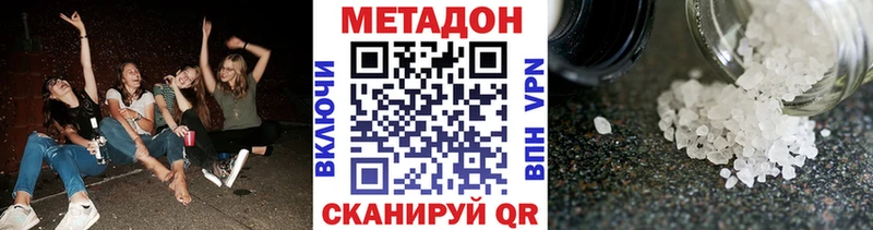 наркота  Севастополь  Метадон methadone 
