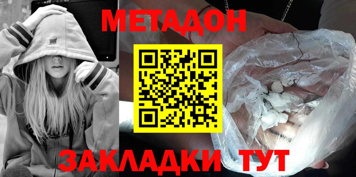 МЕТАДОН мёд  Севастополь 