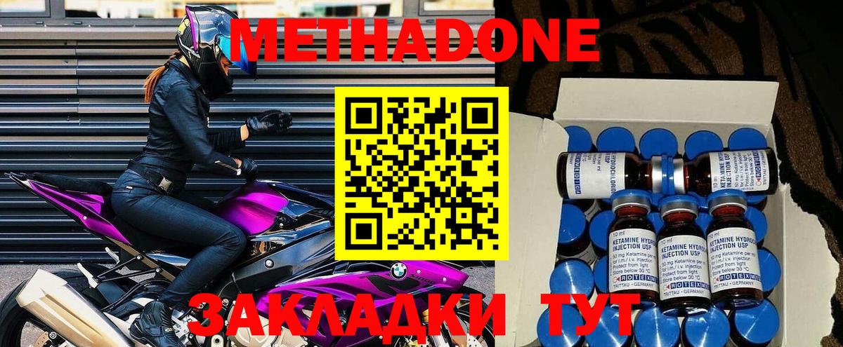 Метадон белоснежный  Вход с VPN  Севастополь  Метадон мёд 