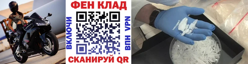 даркнет состав  купить наркотик  Севастополь  Метамфетамин Methamphetamine 