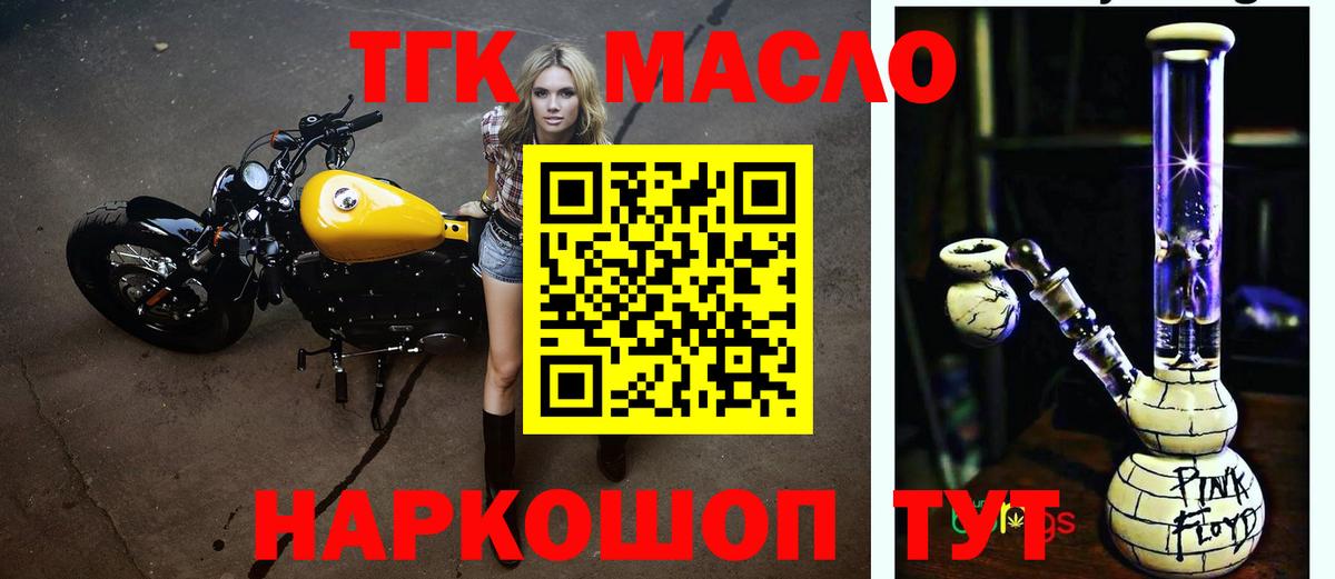 Дистиллят ТГК жижа Севастополь