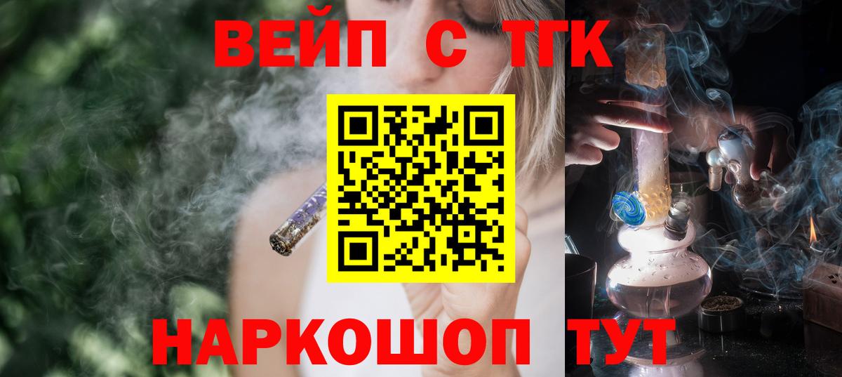 Дистиллят ТГК Wax  Вход с VPN  Севастополь 